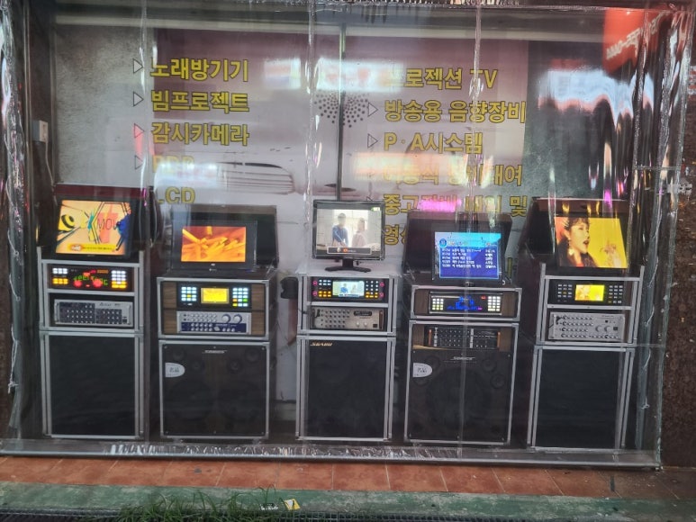 영노래주점 이미지