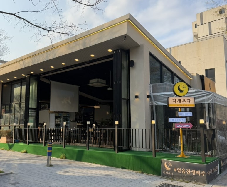 지새우다 이미지