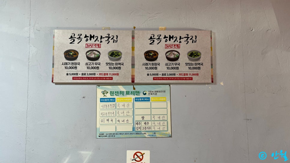 골목해장국집 이미지