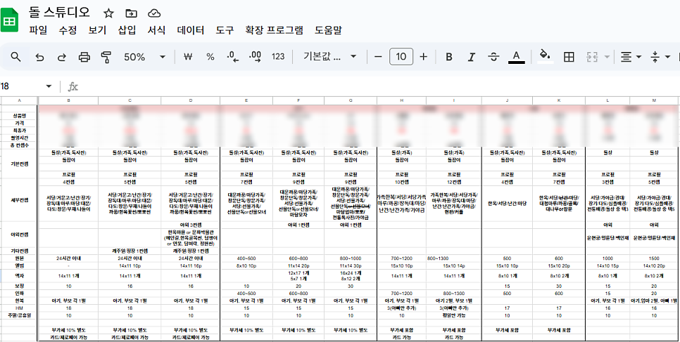 해하랑스튜디오 이미지