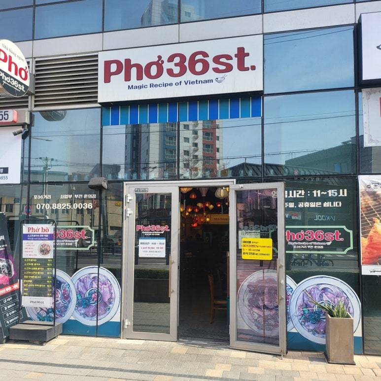 포 36 거리 이미지