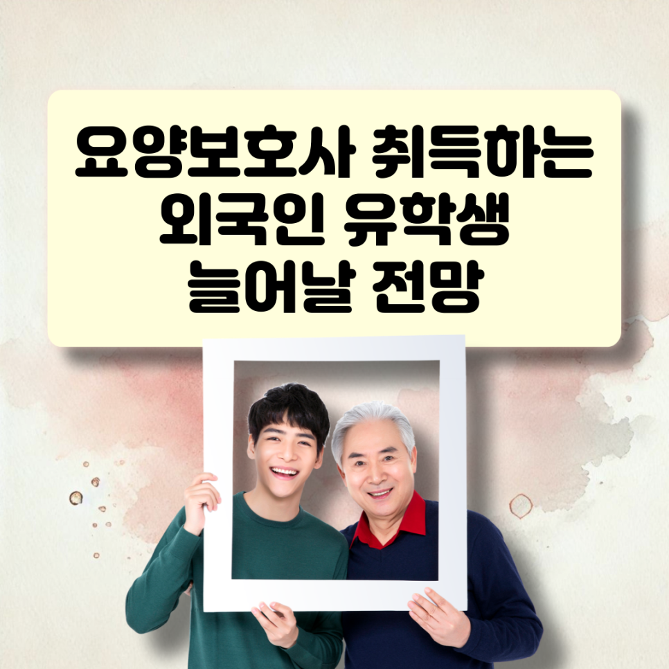 서정대학교 요양보호사교육원 이미지