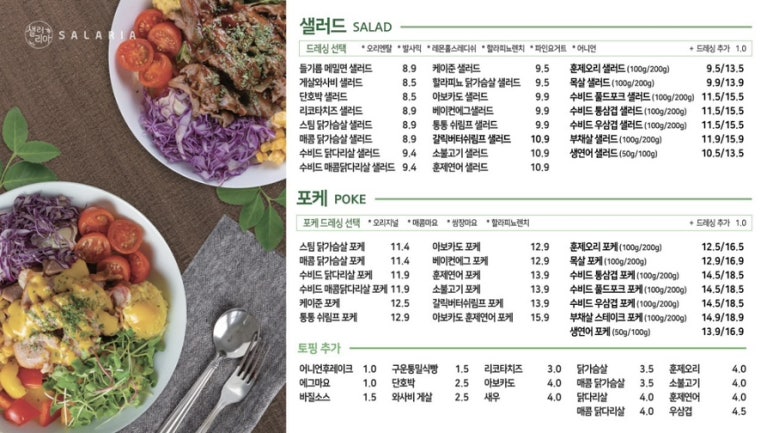 샐러리아 이미지