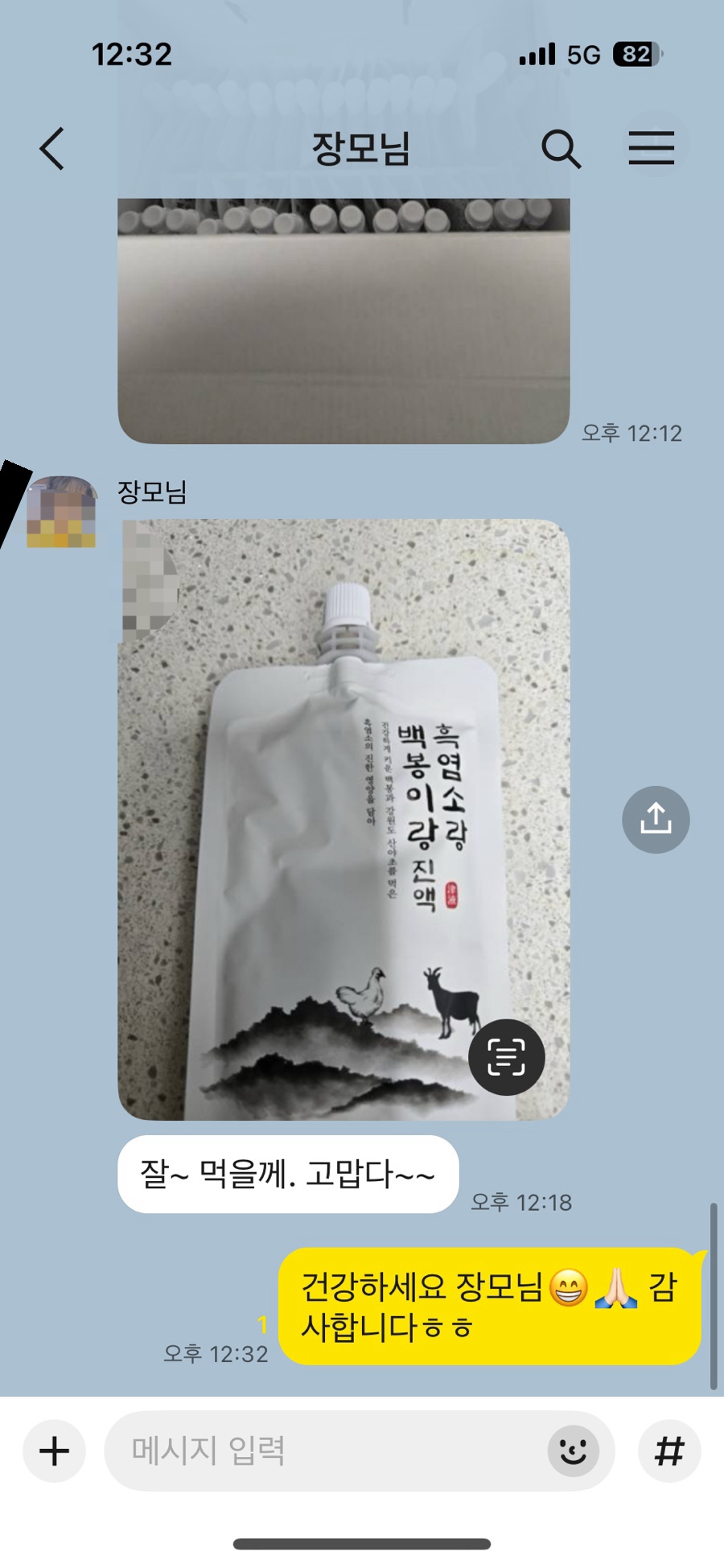 백봉오골계법인 이미지