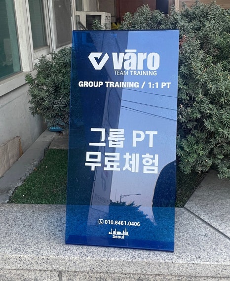 팀트레이닝바로잠실 이미지