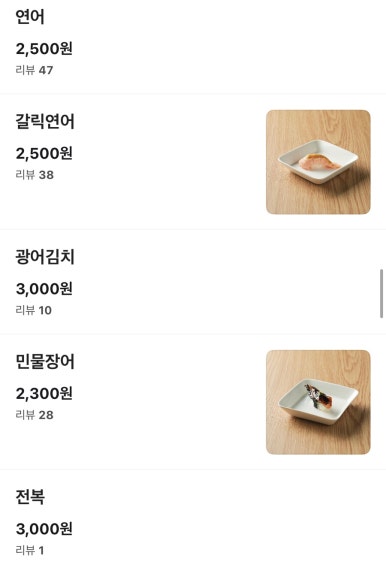 김기현초밥 이미지
