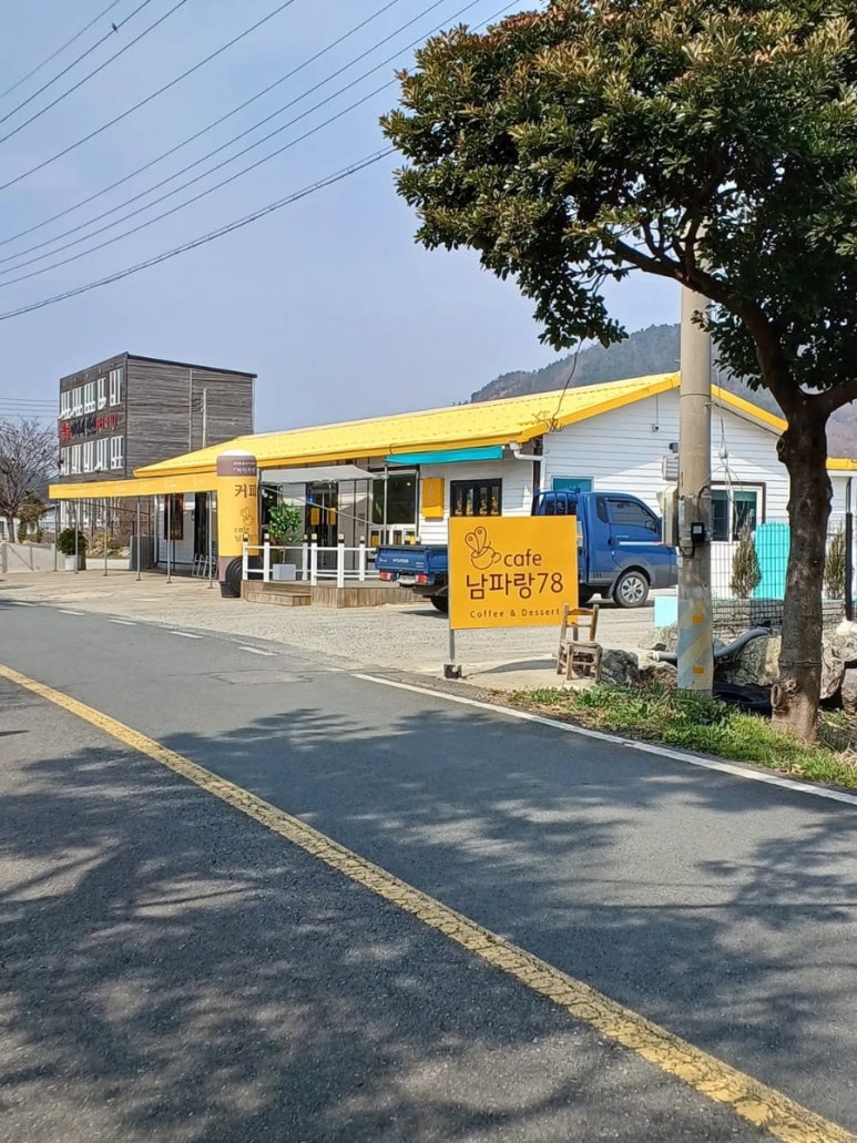 남파랑78 이미지