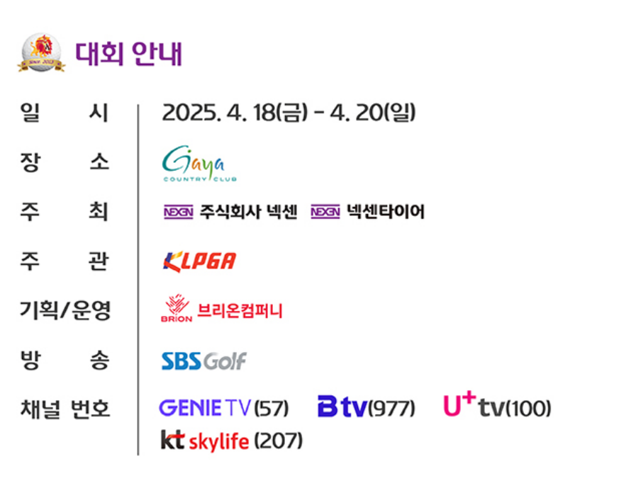 (주)넥센 이미지