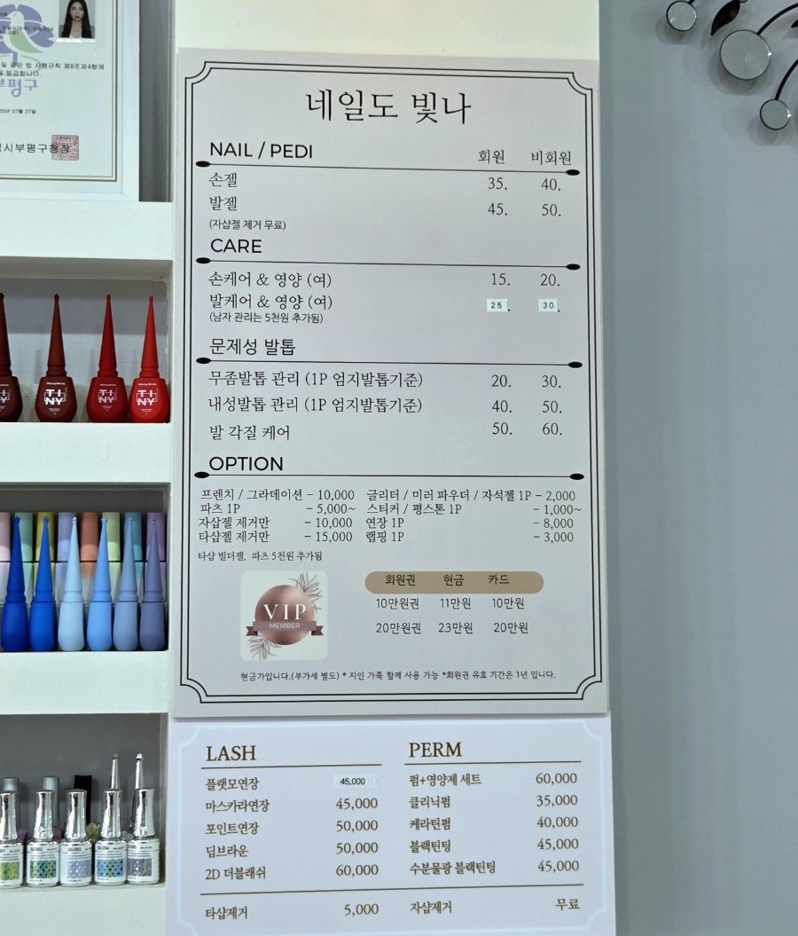 검암네일도빛나 이미지