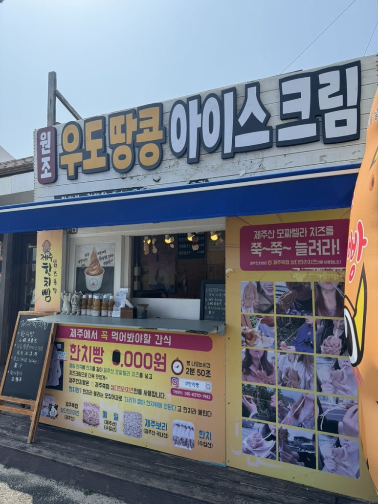 제주한치빵 이미지