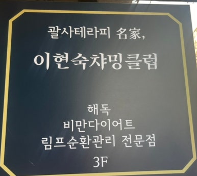 챠밍클럽 이미지
