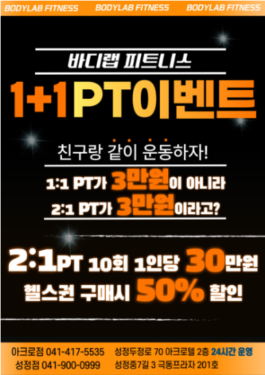 바디랩 이미지