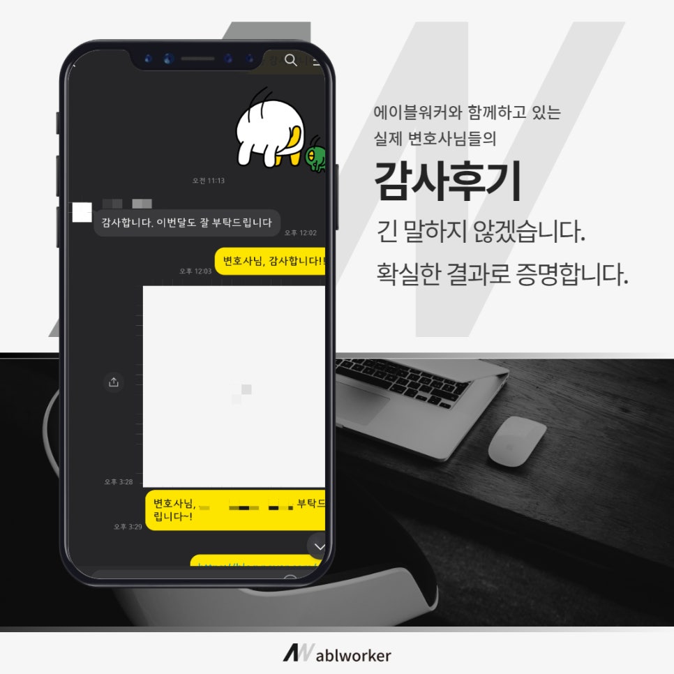 법률사무소사명 이미지