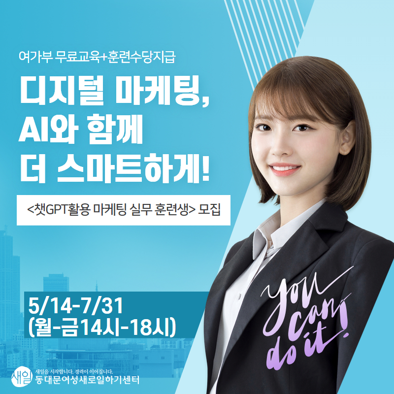 동대문여성인력개발센터 이미지
