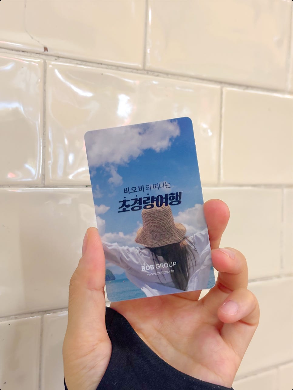 비오비트레블 이미지