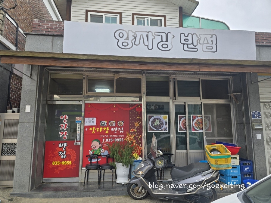 양자강반점 이미지