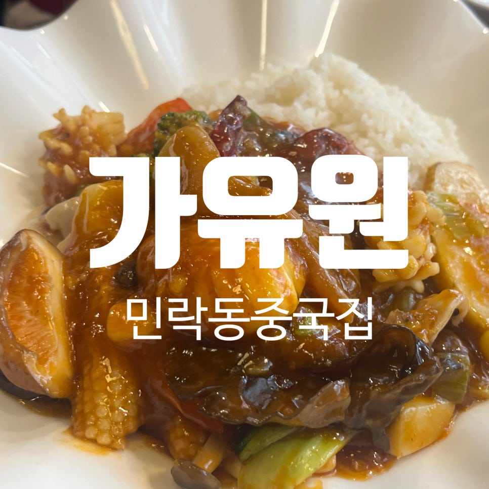 가유원 이미지