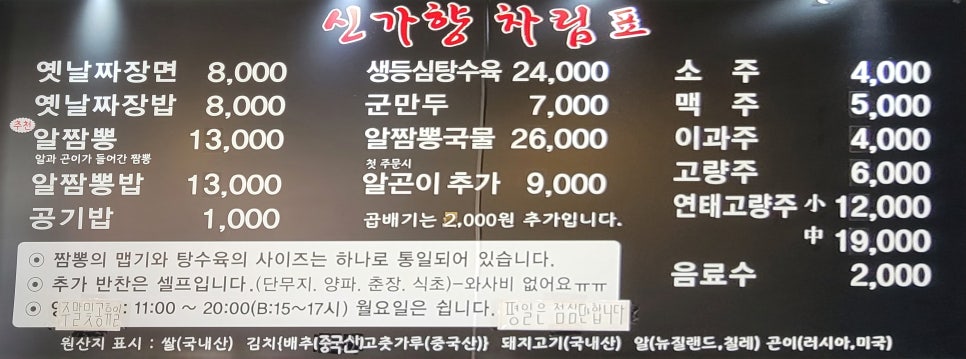 신가향 이미지