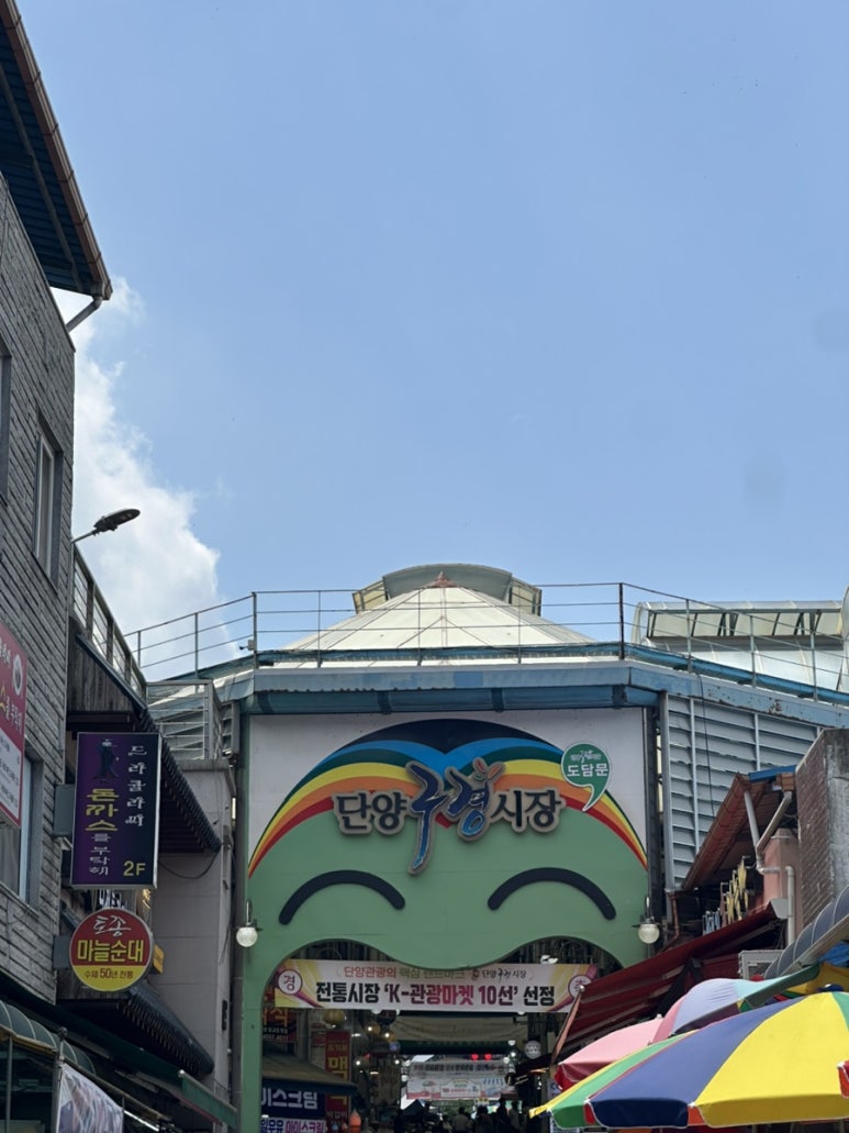 단양마늘도나쓰 이미지