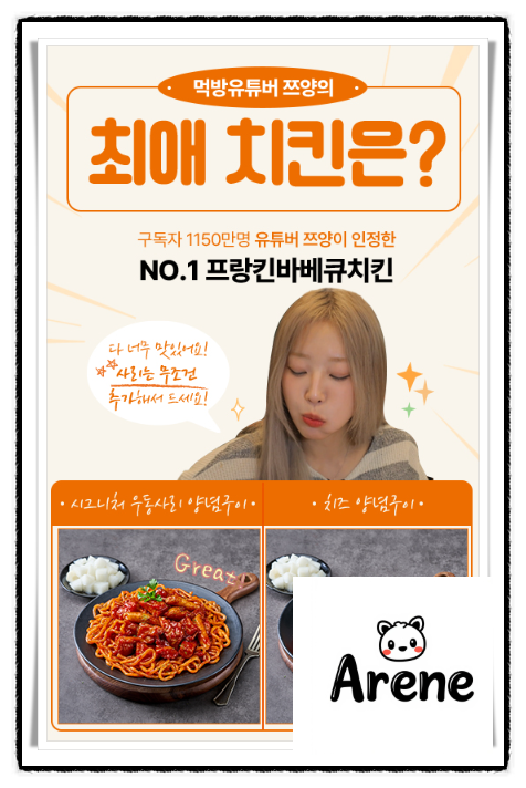 프랑킨숯불바베큐 이미지