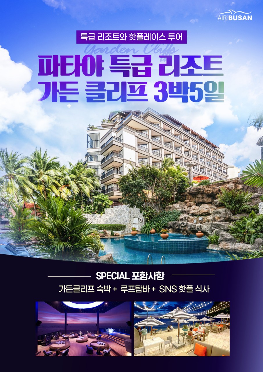 파타야가자 이미지