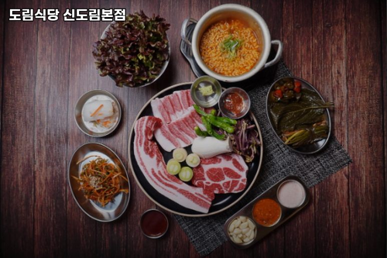 도림식당 이미지