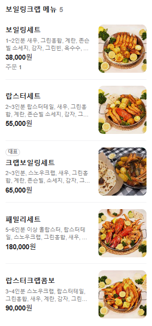 크랩헛 이미지