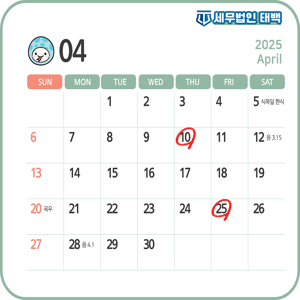 세무법인태백 이미지