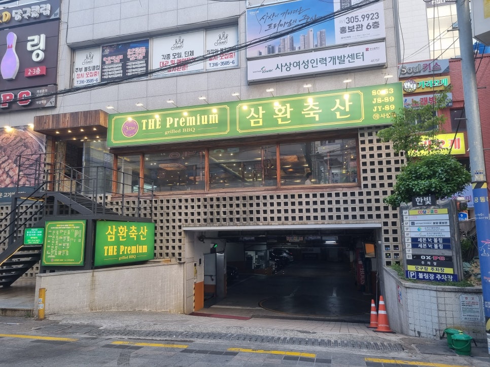 고기요축산 이미지