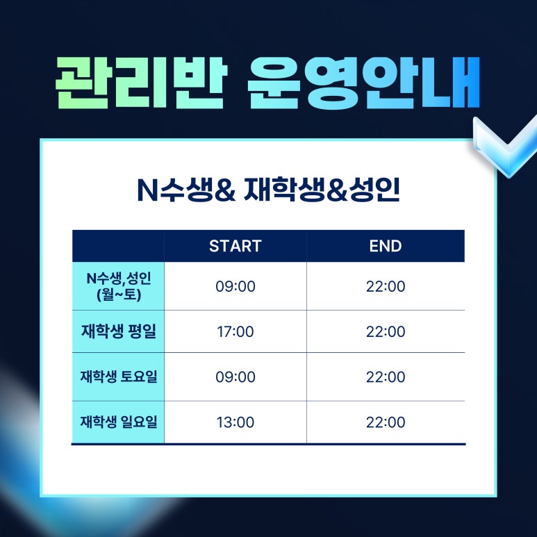 명관리형스터디카페 이미지
