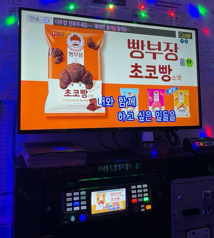 코인박스동전노래연습장 이미지