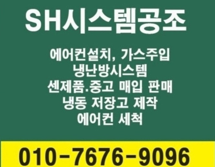 파주에어컨설치 이미지