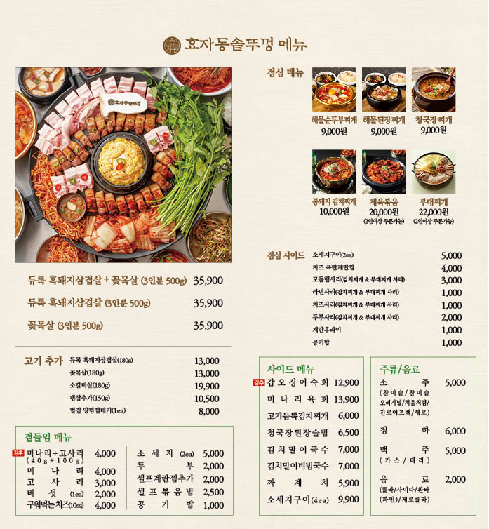 솥뚜껑에꽃한판 이미지