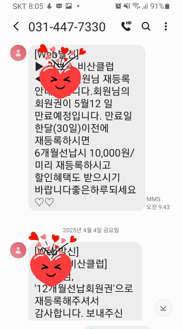 커브스비산클럽 이미지