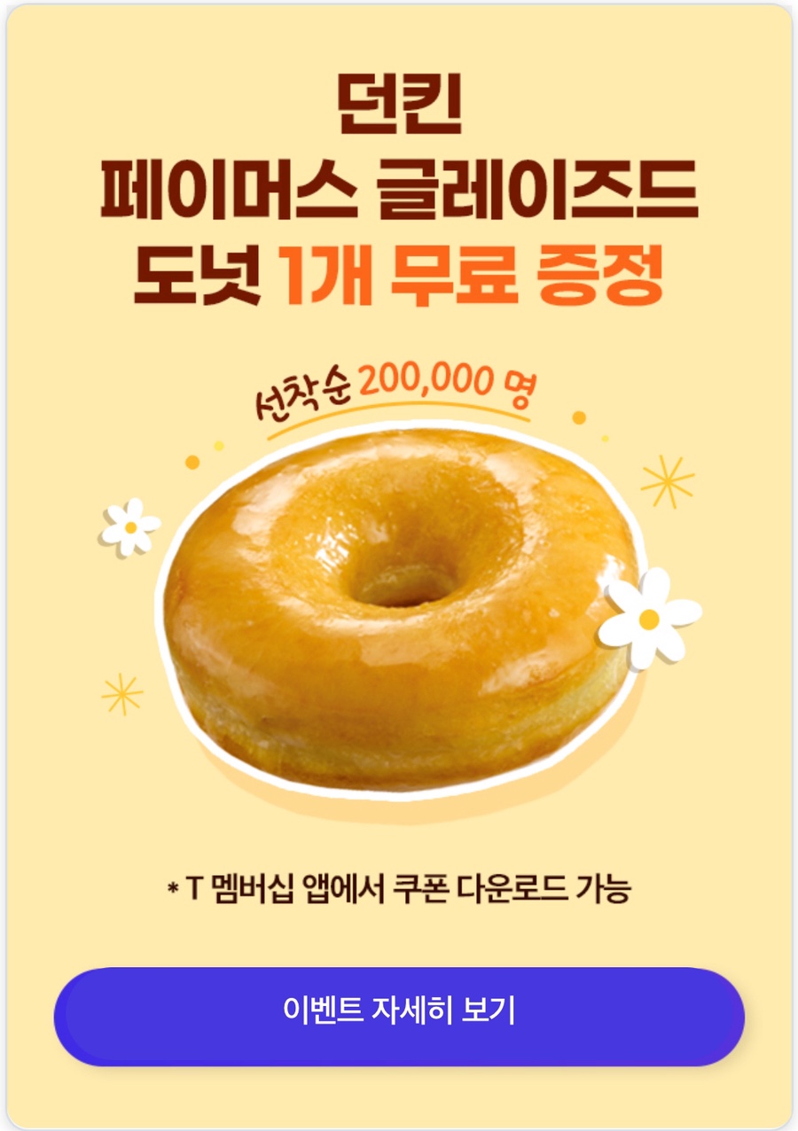 하루도넛 이미지
