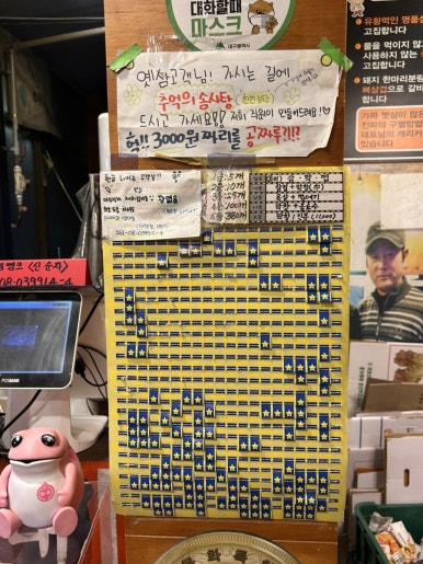 황금뽑기역 이미지