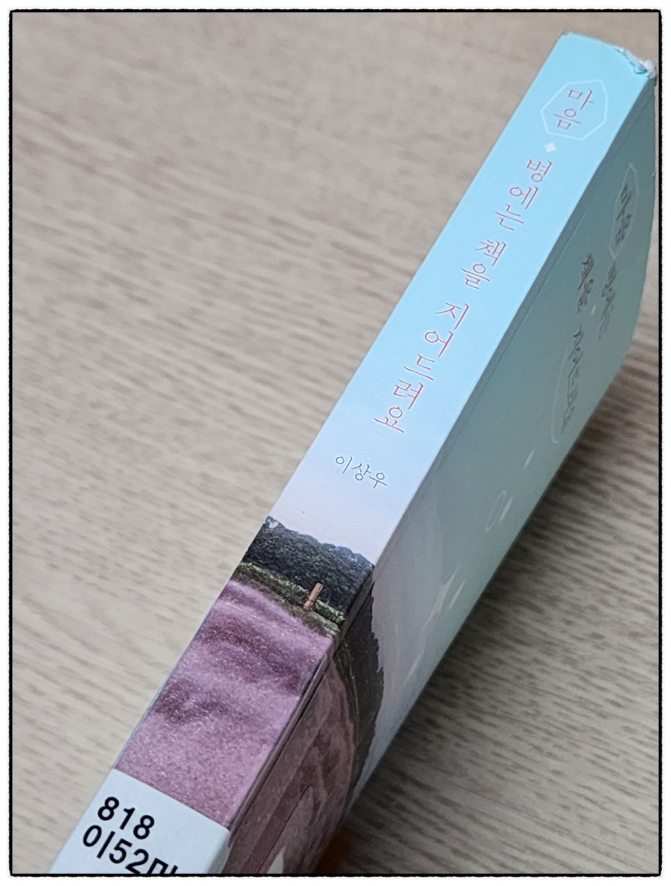 수선사랑방한의원 이미지