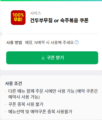 미각양꼬치 금곡점 이미지
