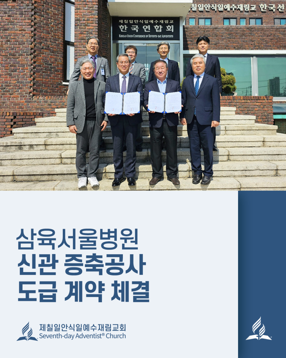삼육공사 이미지