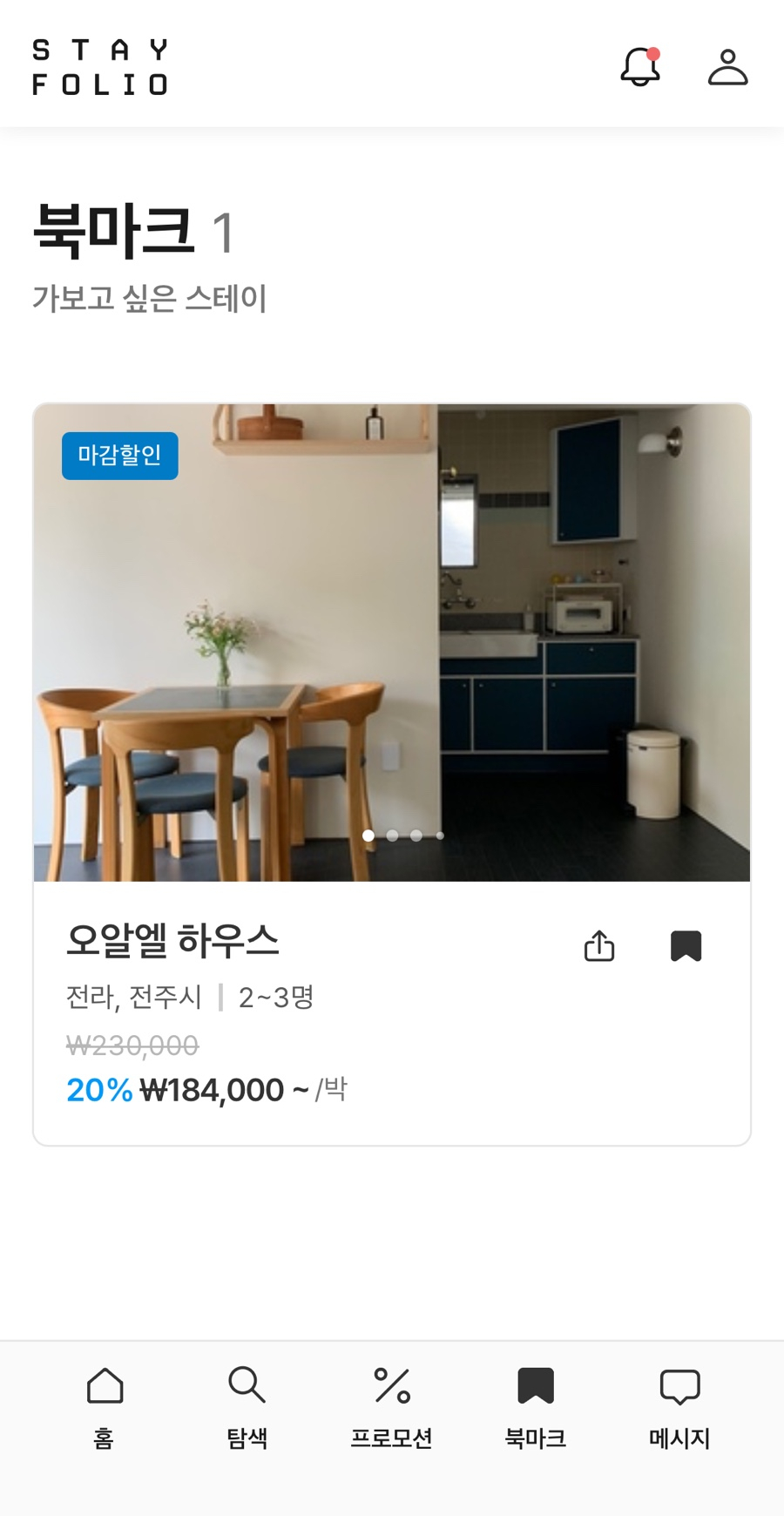 오알엘하우스 이미지