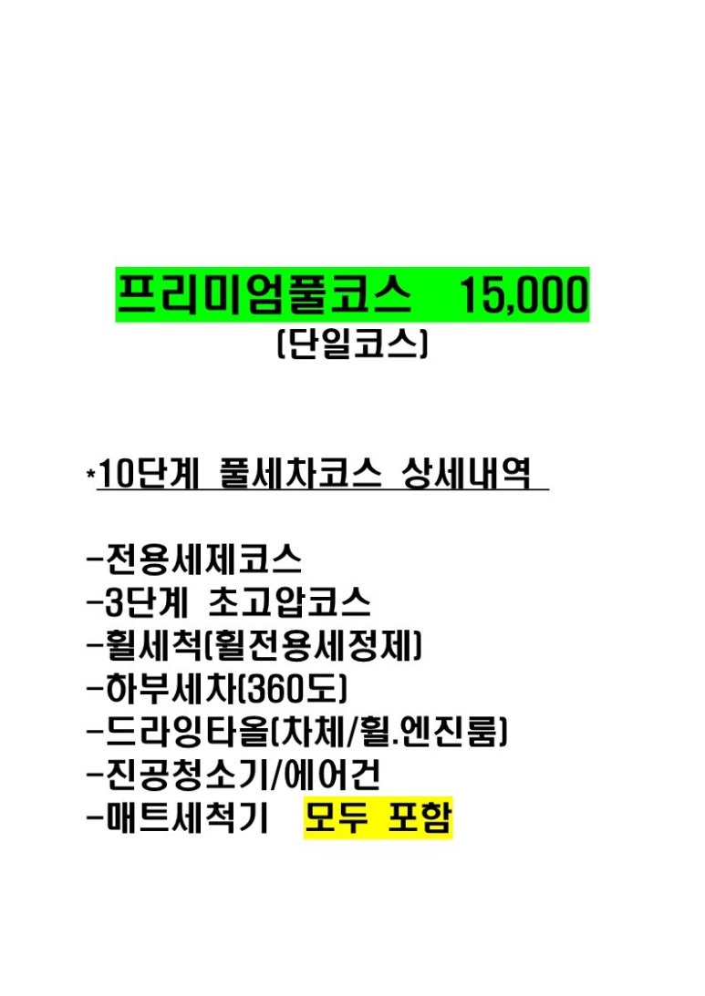 청주세차장 이미지