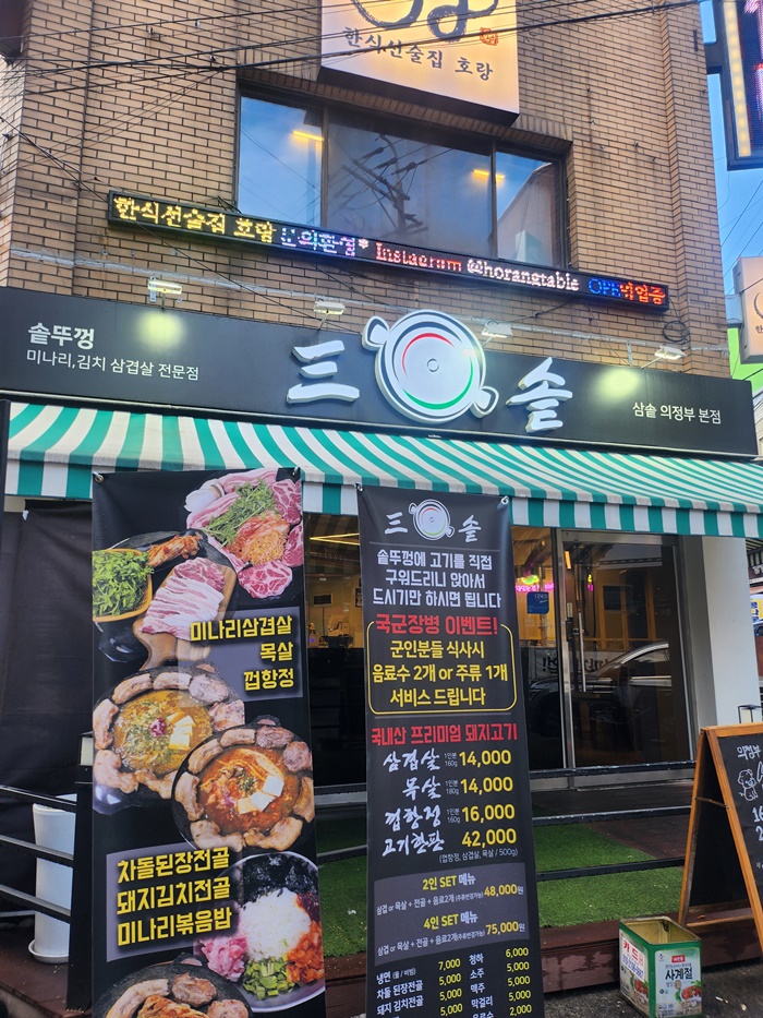 삼솥 이미지