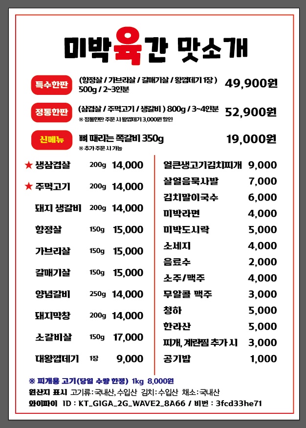 미박육간 이미지