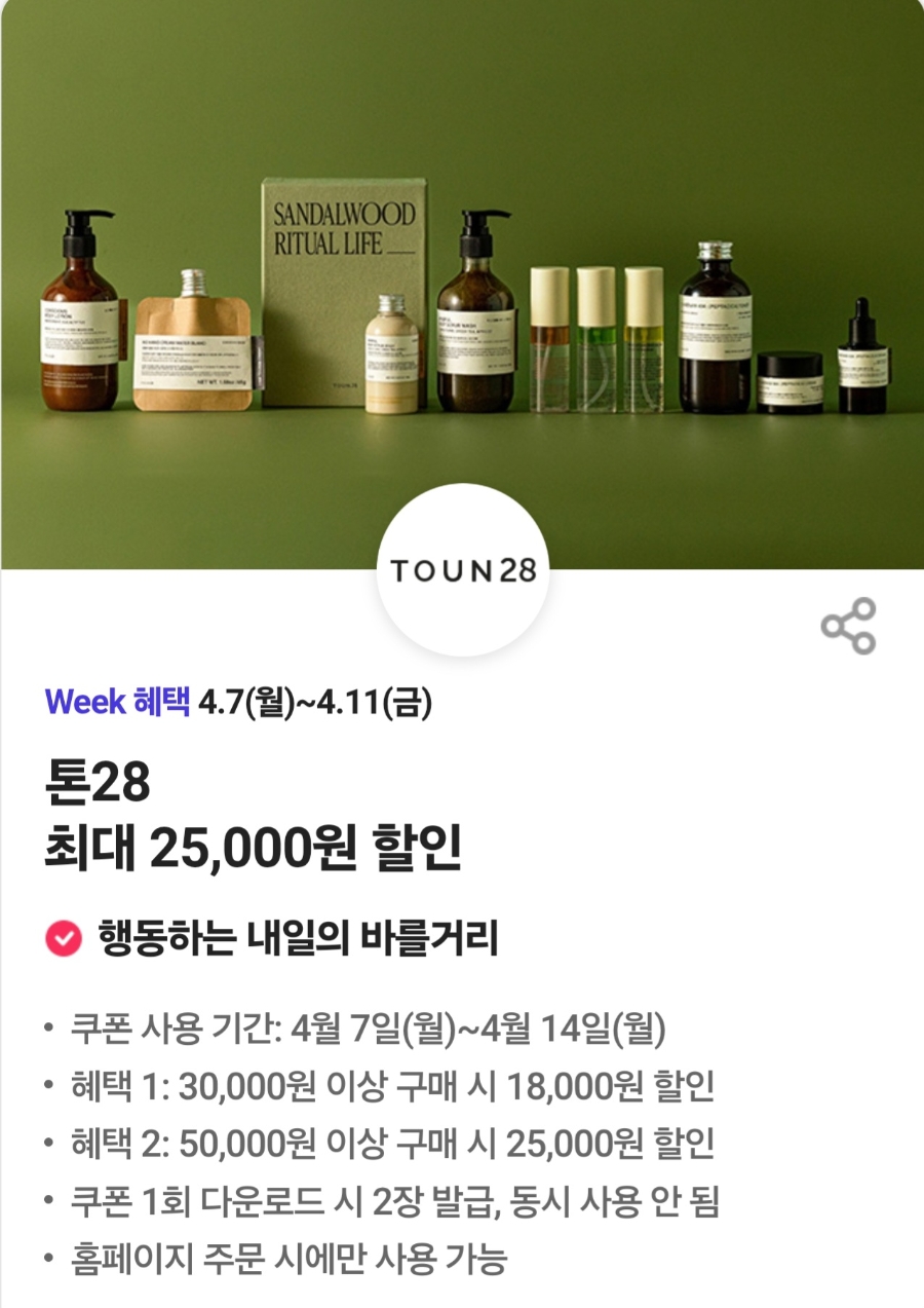 (주)자연의혜택 이미지