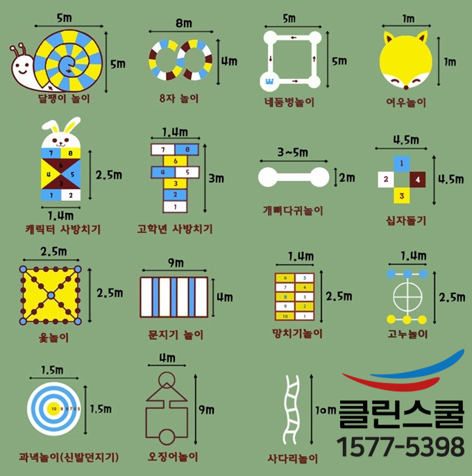 클린스쿨 경남 이미지