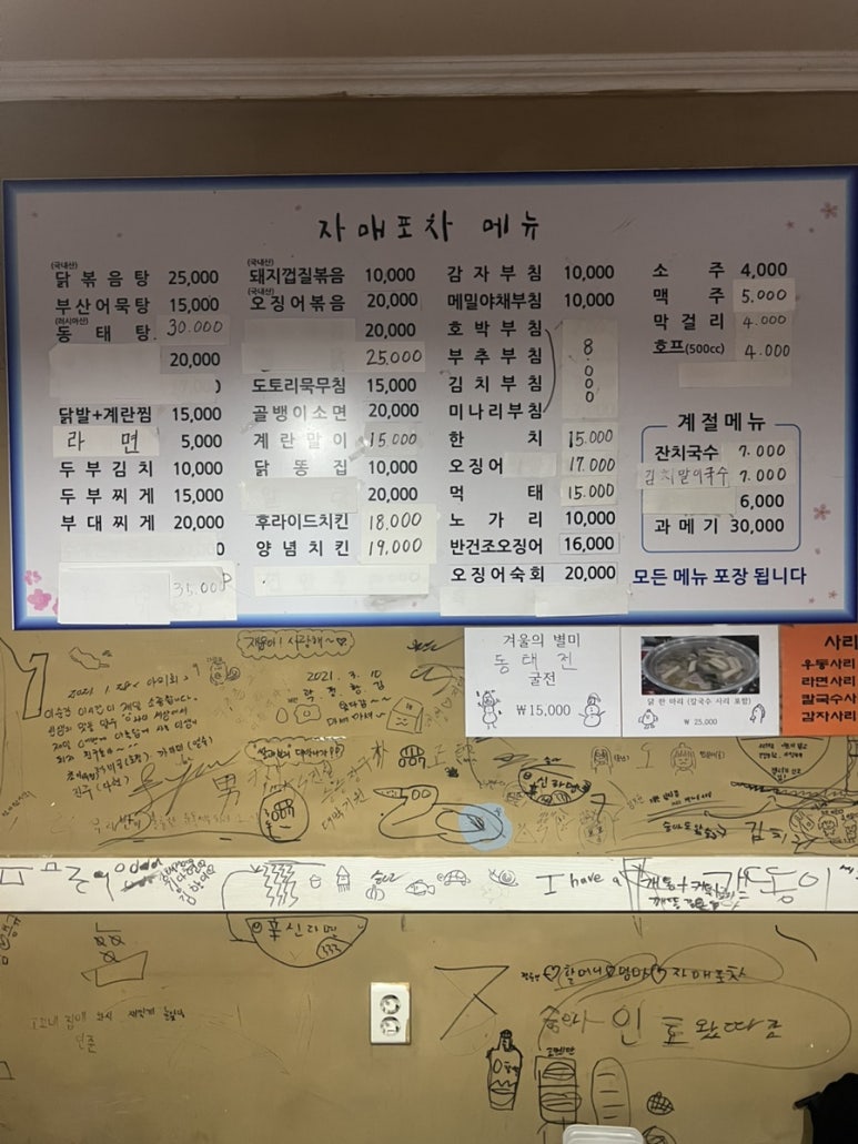 자매포차 이미지