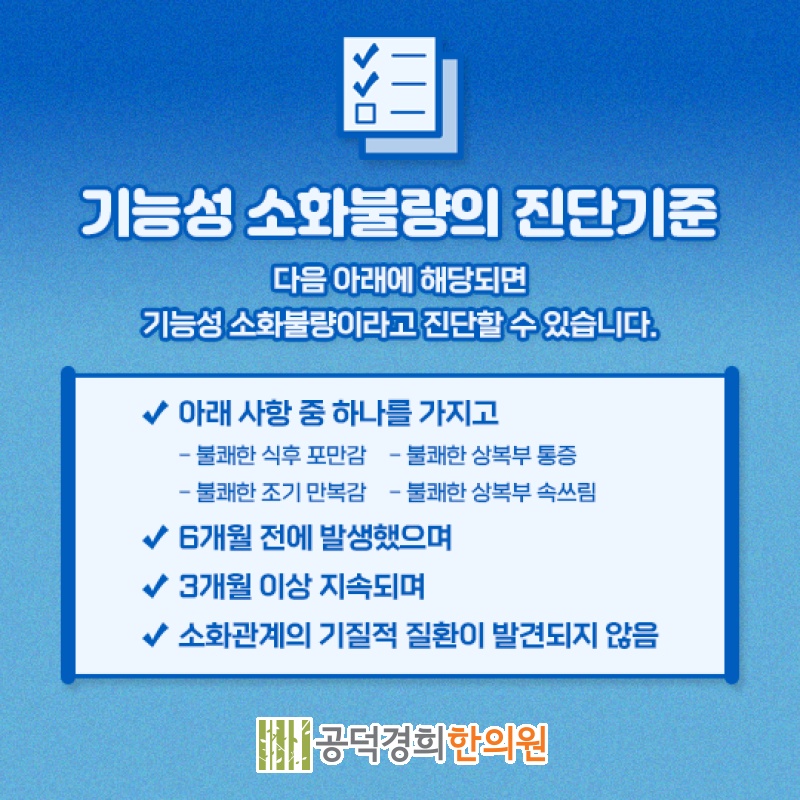 공덕경희한의원 이미지