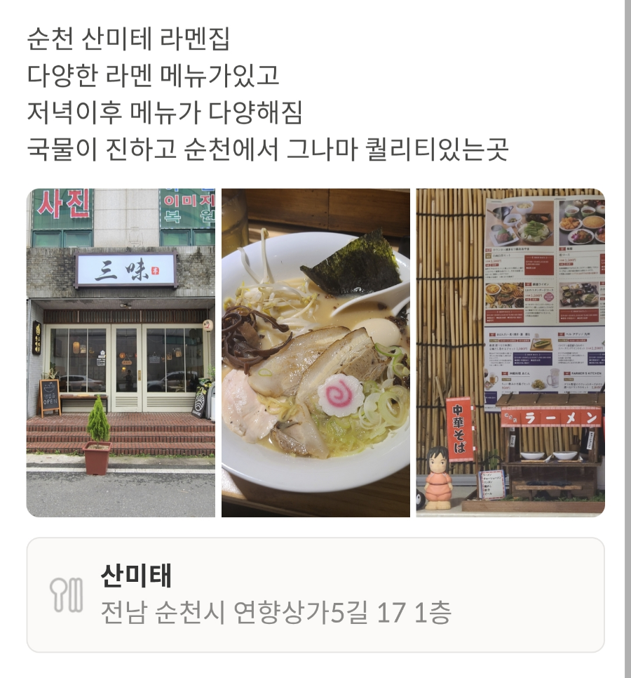 산미태 이미지