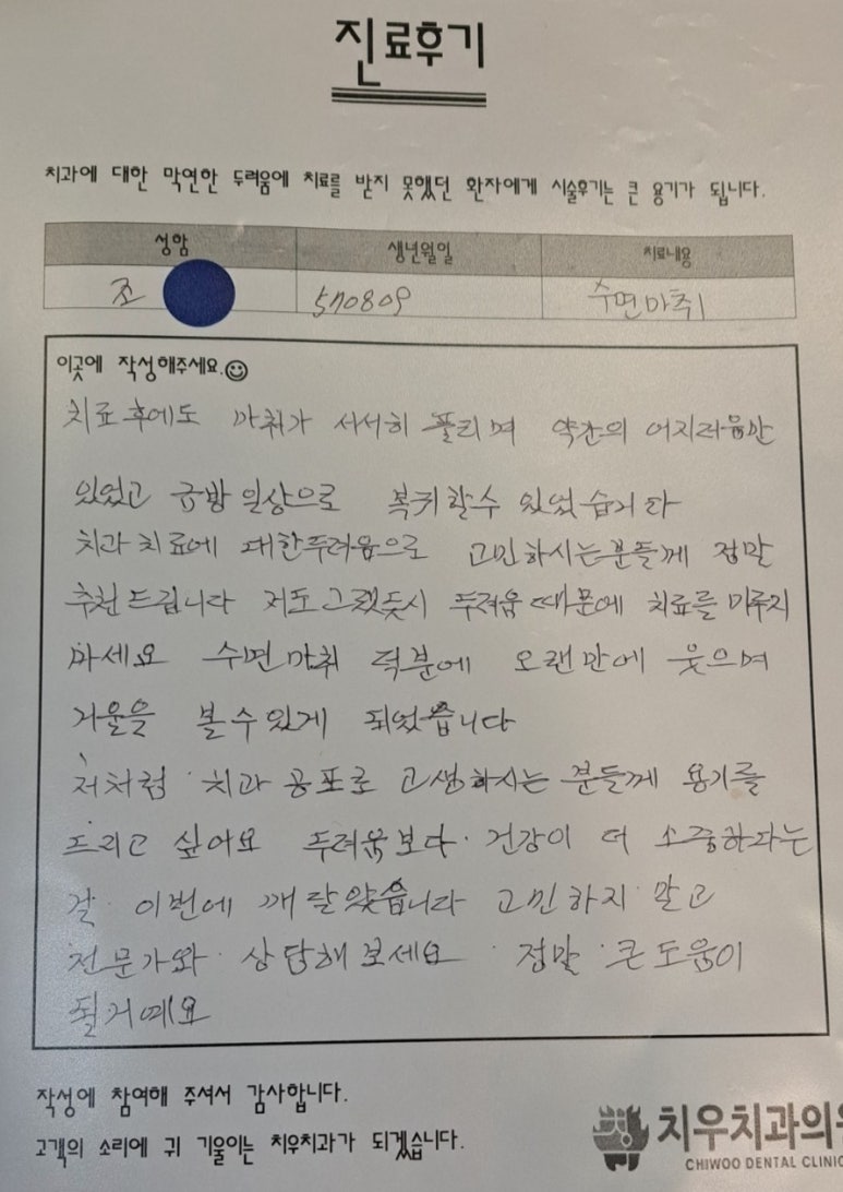참미소치과의원 이미지