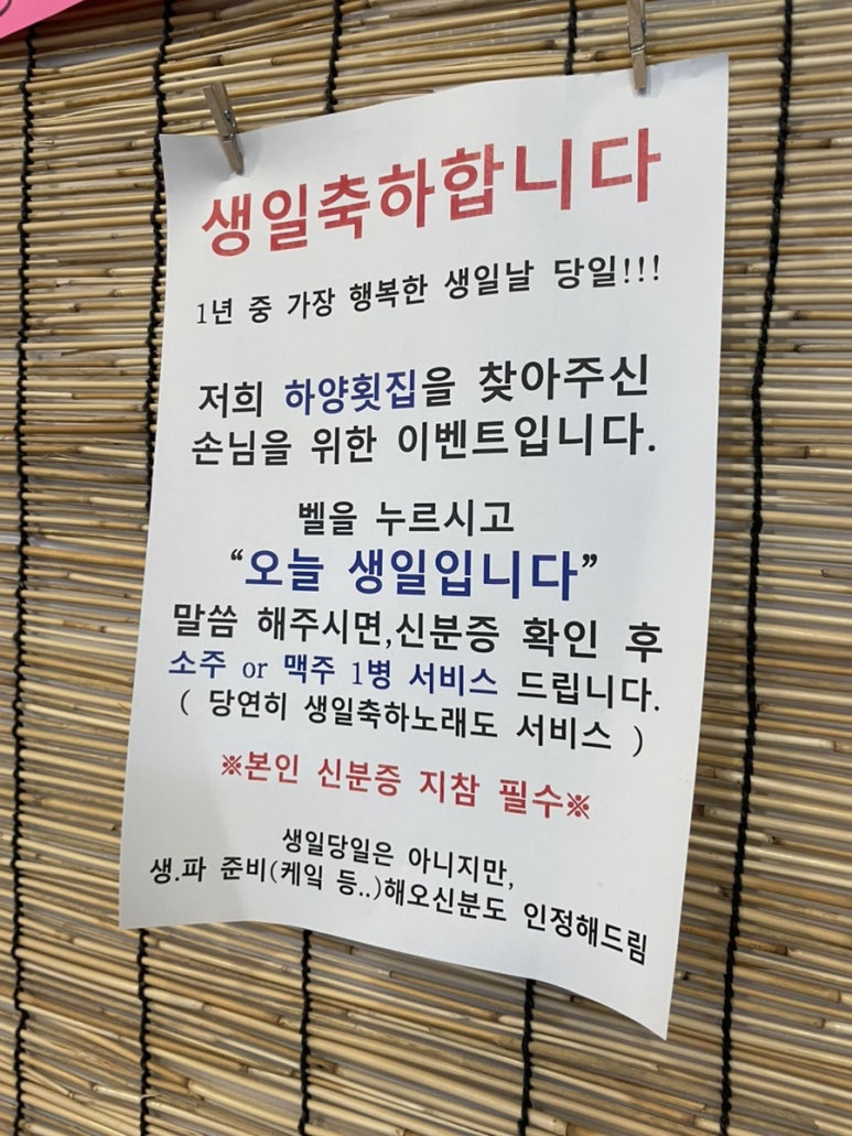 하양횟집 이미지